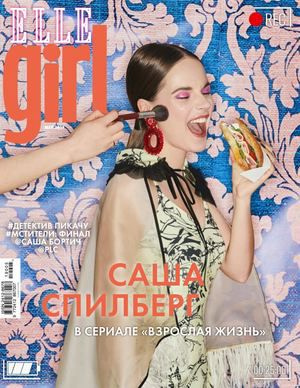 Журнал Elle girl №40 (май 2019) фото 1