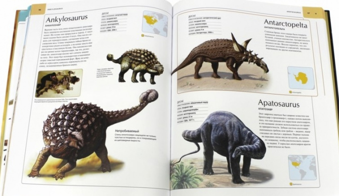 Динозавры. Иллюстрированный атлас фото 3