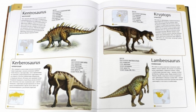 Динозавры. Иллюстрированный атлас фото 4