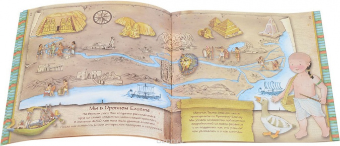Увлекательная история для маленьких детей. Древний Египет фото 4