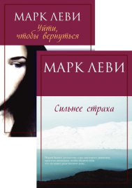 Журналист. Дилогия. Комплект из 2-х книг