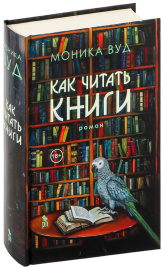 Как читать книги