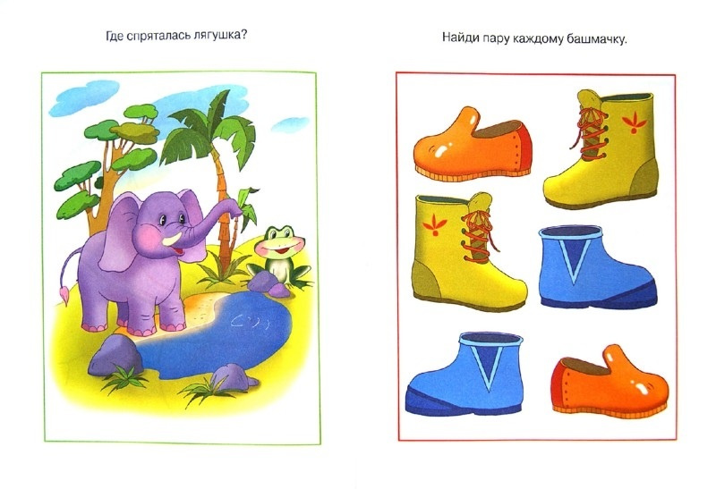 Умные книжки. Найди отличия. 2-3 года фото 2