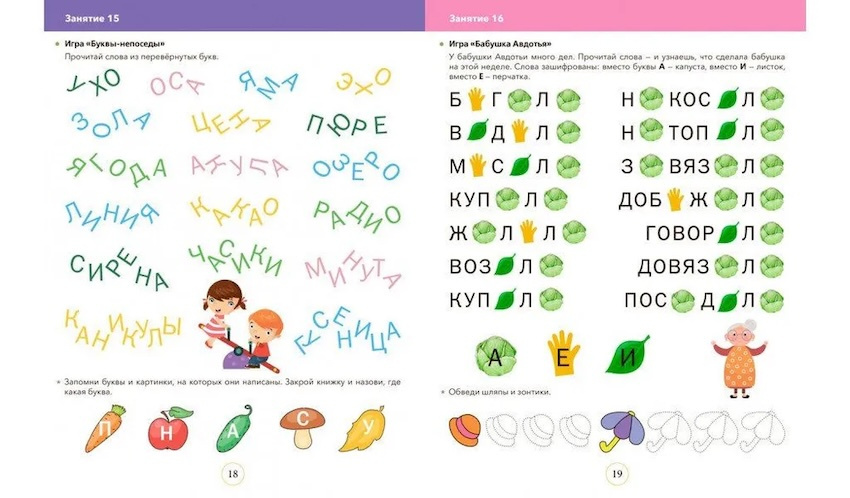 Читаем и играем. Слова фото 3