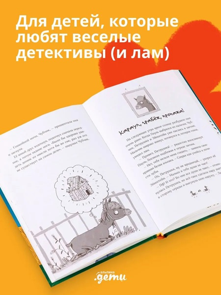 Банда лам. Комплект из 3х книг фото 8