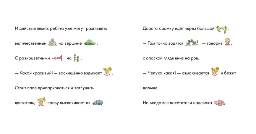 Учусь читать с Конни. Волшебный сон. Уровень 1 фото 3