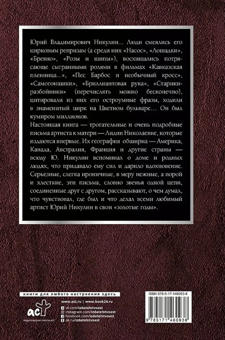 Счастье - это просто. Несерьезные серьезные письма фото 2