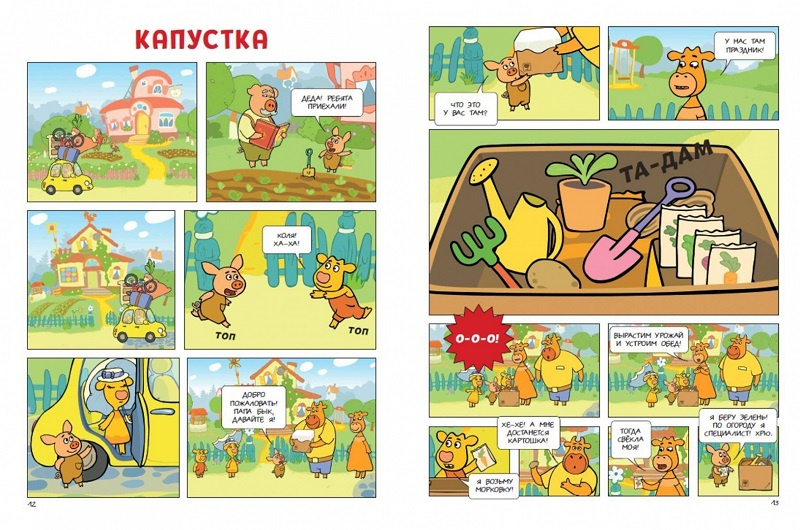 Оранжевая корова. Оранжевая книга фото 3