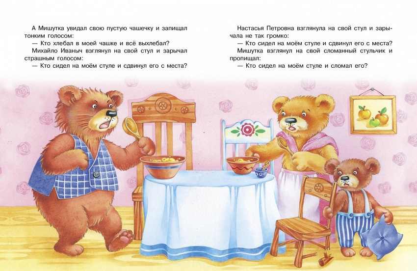 Теремок и другие сказки фото 4