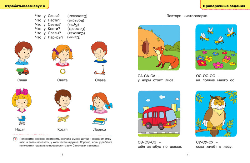 Умные книжки. Логопедические тесты. 3-4 года фото 2