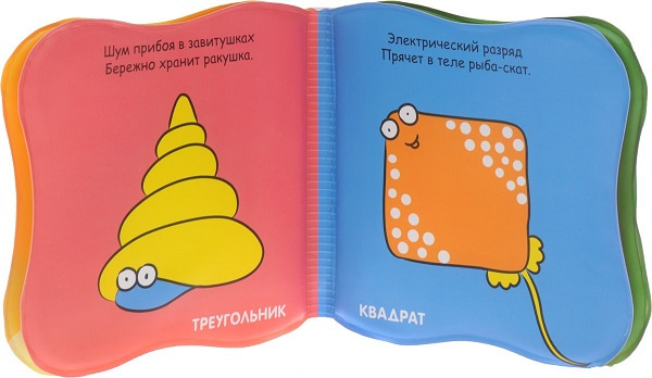 Купашки. Книжки для купания. Кит фото 2