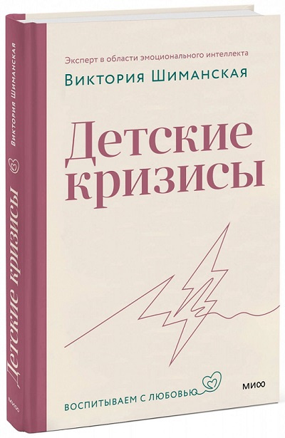 Детские кризисы фото 1