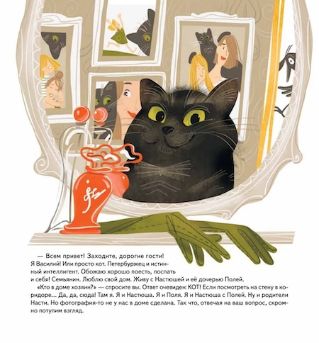 Книга-котострофа. Кот и Новый год! Полезные сказки фото 2