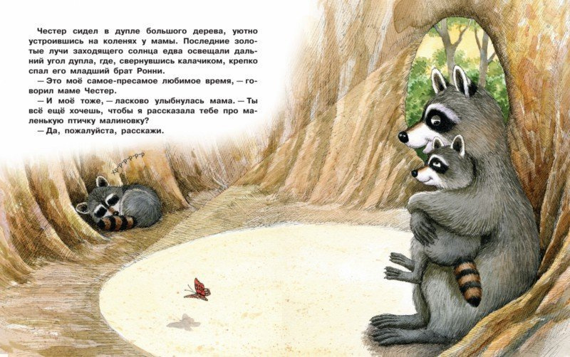 Поцелуй для храброго Честера фото 2
