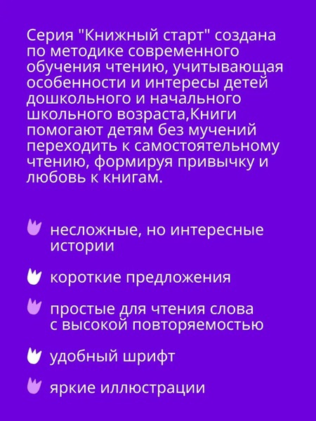 Слоны идут! Книжный старт. Уровень 2 фото 7