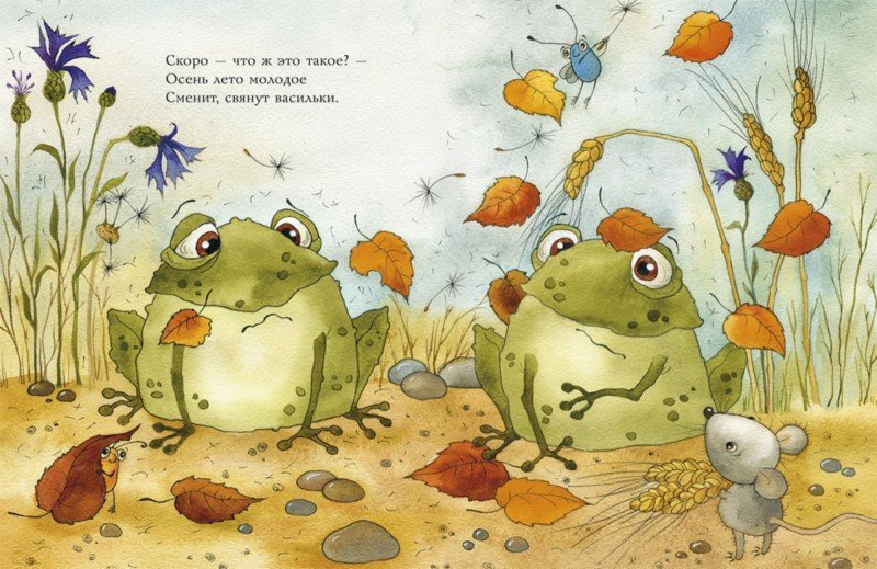Лягушки. Любимая мамина книжка фото 3
