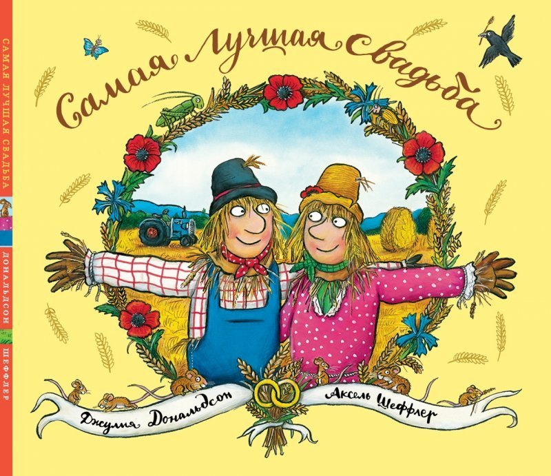 Самая лучшая свадьба фото 1