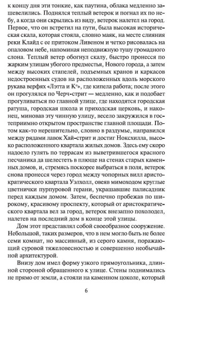 Замок Броуди. Азбука - классика фото 4