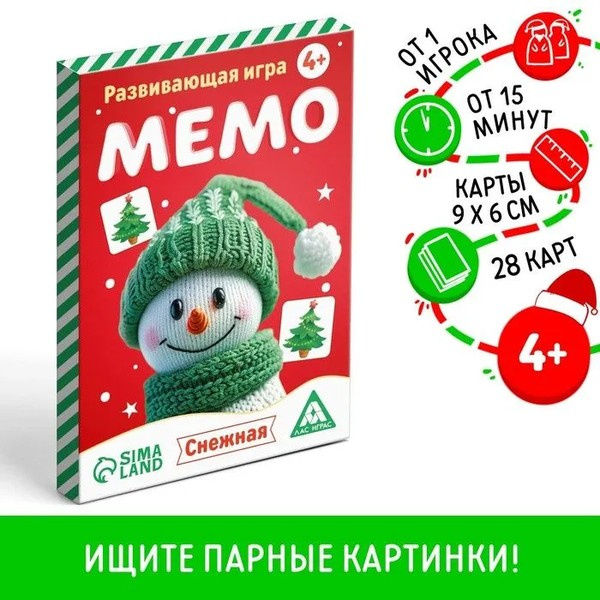 Новый год. Мемо. Снежная фото 2