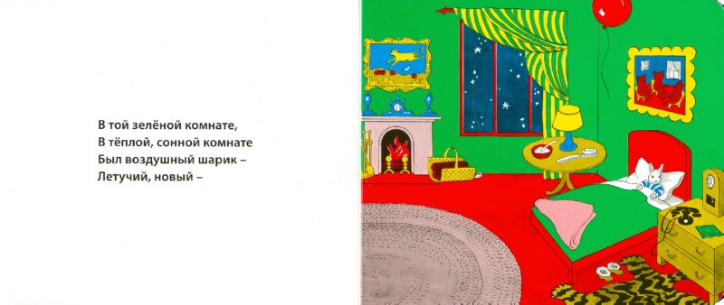 Баю-баюшки, луна фото 2