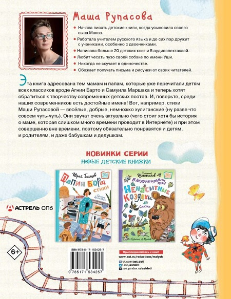 С неба падали старушки фото 2