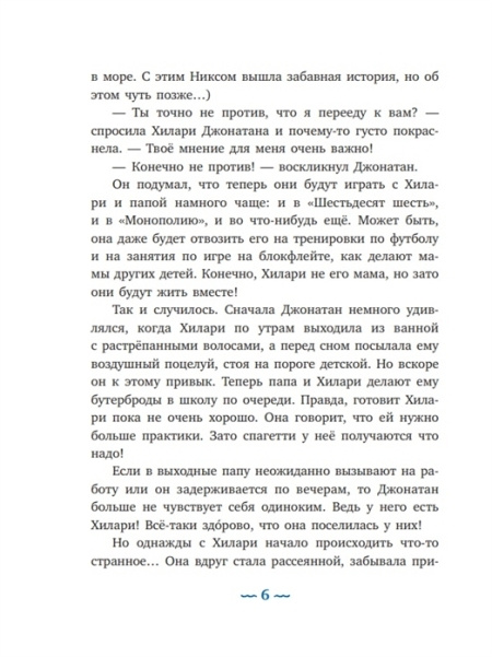 Тайна рыбного воришки фото 3
