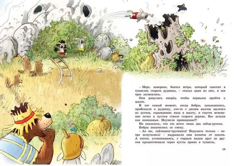 Весёлые сказки волшебного леса фото 2