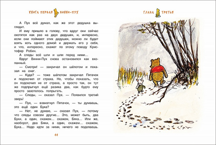 Винни-Пух и все-все-все фото 2