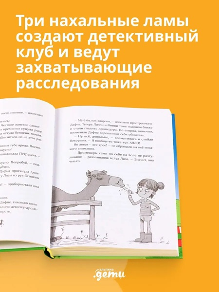 Банда лам. Комплект из 3х книг фото 3