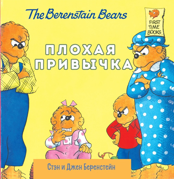 Плохая привычка фото 1