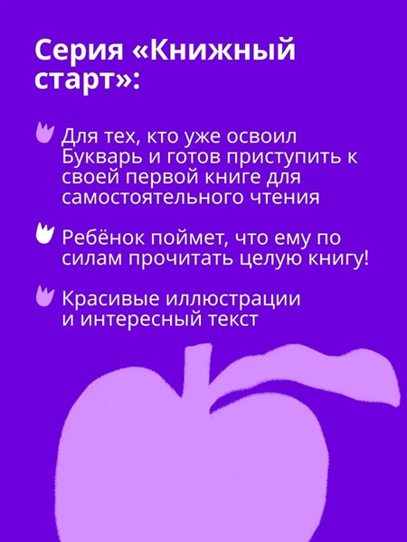 Слоны идут! Книжный старт. Уровень 2 фото 3