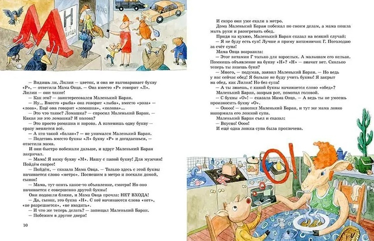 Сказка про азбуку фото 3