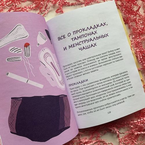 Только для девочек! Период взросления изменения фигуры, перепады настроения, новые желания и как это все пережить фото 8