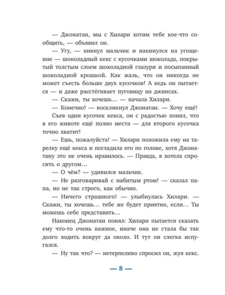 Тайна рыбного воришки фото 6