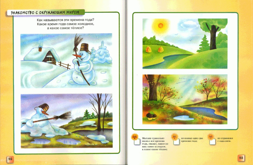 Умные книжки. Тесты. 2-3 года фото 3