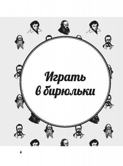 Могучий русский фото 4