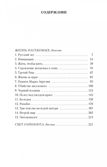 Жизнь насекомых. Азбука - классика фото 2