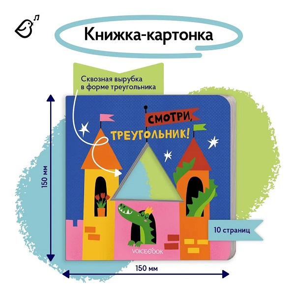 Изучаем фигуры. Комплект из 4х книг фото 15