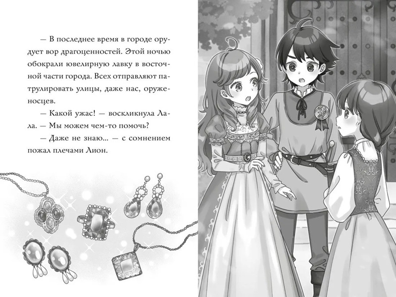 Лала, принцесса-котенок. Комплект из 2х книг фото 6