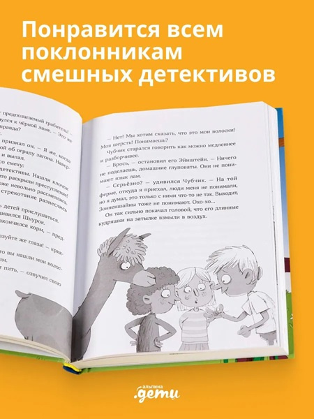 Банда лам. Комплект из 3х книг фото 4
