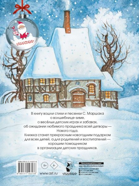 Праздник новогодний фото 2