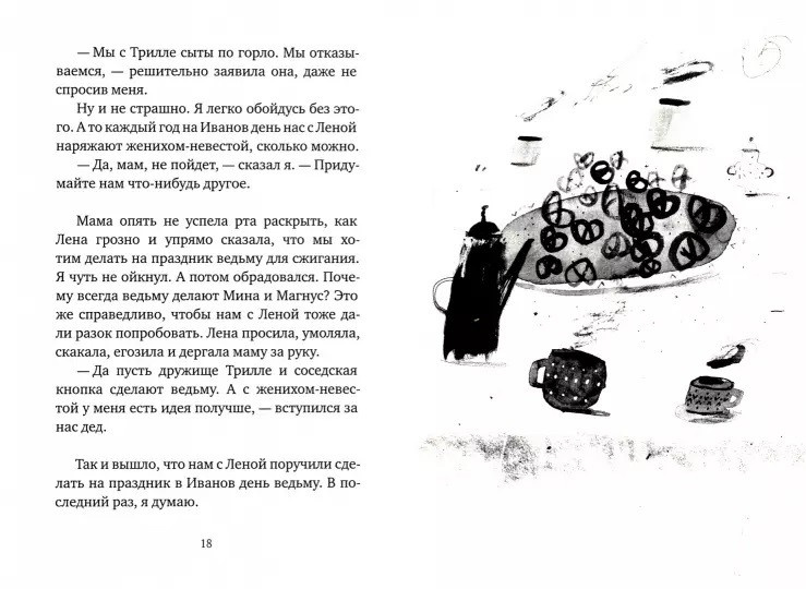 Вафельное сердце фото 3