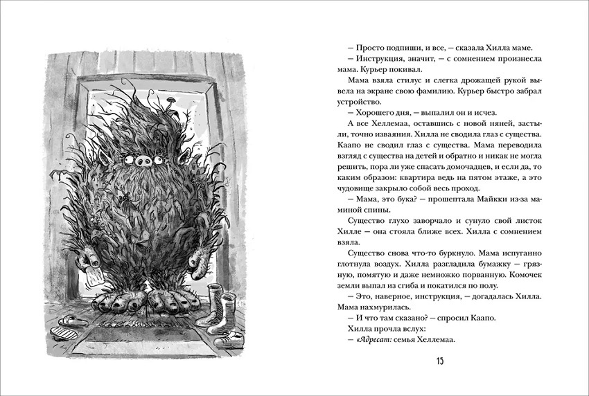 Бука. Все истории о чудовищной няне фото 2