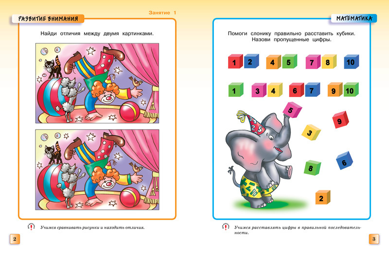 Умные книжки. Грамотейка. Интеллектуальное развитие детей 5-6 лет фото 2