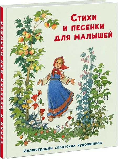 Стихи и песенки для малышей фото 1