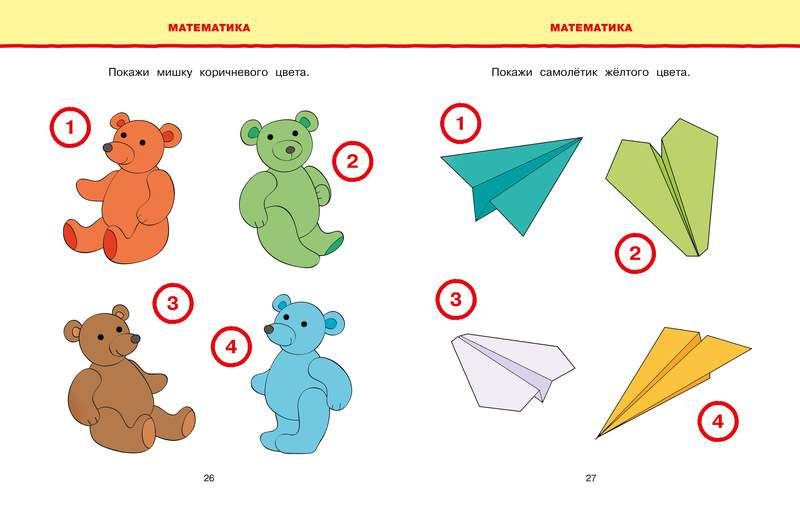 Умные книжки. Новые тесты. 3-4 года фото 2