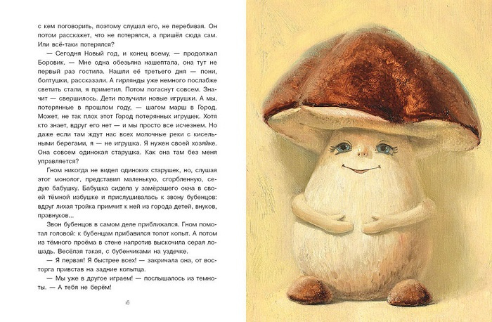 Новогодняя тайна игрушек фото 2