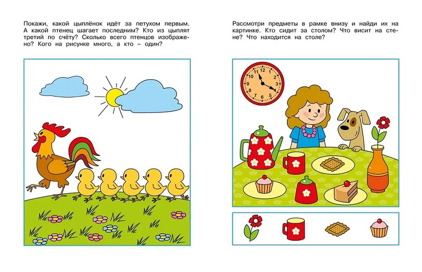 Умные книжки. Логические задачки. Развиваем интеллект. 3-4 года фото 3