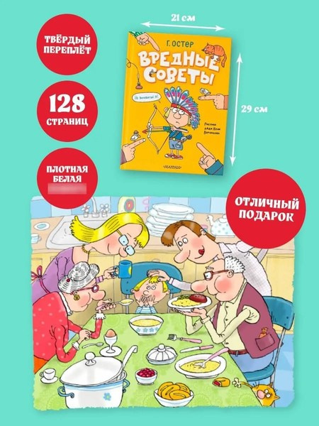 Вредные советы. Рисунки дяди Коли Воронцова фото 4