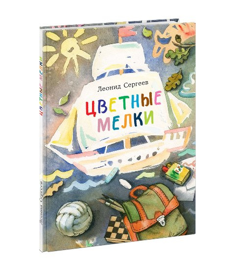 Цветные мелки фото 1